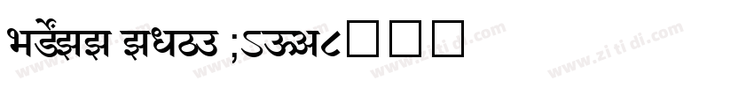 SHREE ENG7 0485字体转换